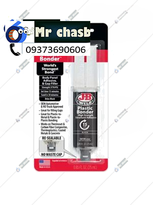 چسب دوقلو قوی برای پلاستیک JB WELD  جی بی ولد