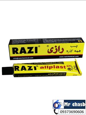 چسب همه کاره رازی