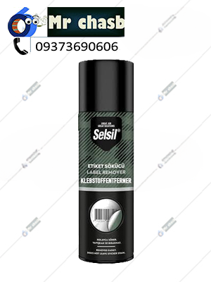 اسپری پاک کننده چسب یا لیبل سلسیل 