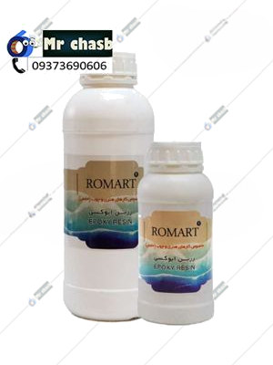 رزین اپوکسی روم آرت roomart مدل نیمه غلیظ 1500 میلی‌لیتر همراه با هاردنر