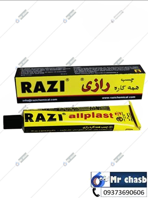 چسب همه کاره رازی