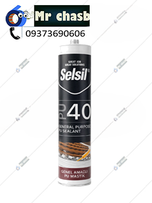 چسب درزگیر پلی اورتان کارتریچ up40 سلسیل 
