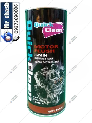 موتورشور داخلی خودرو