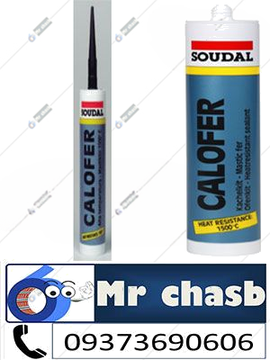 چسب کوره فیلرحرارتی calofer با تحمل 1500 درجه