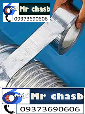نوار چسب آلومینیومی 5 سانتی